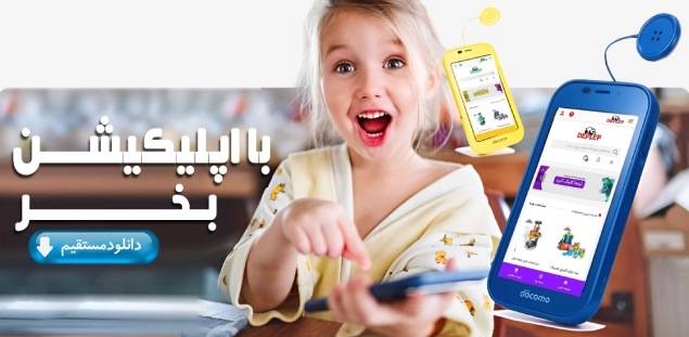 نصب اپلیکیشن گردالو